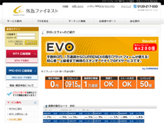 外為ファイネスト EVO