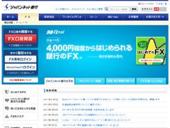 ジャパンネットバンク銀行